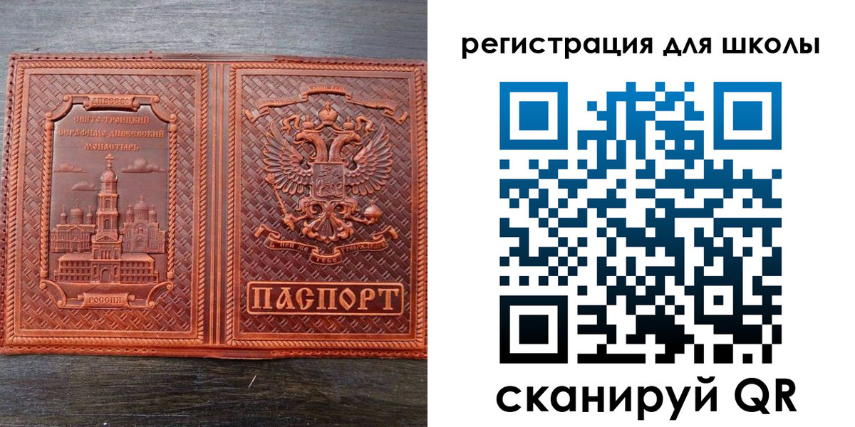 регистрация для дет. сада в Голицыно