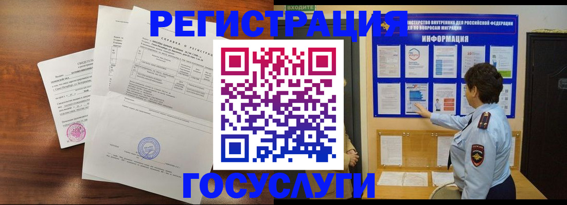 прописка регистрация в Голицыно